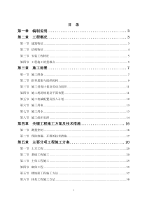 谢家公交工程技术标