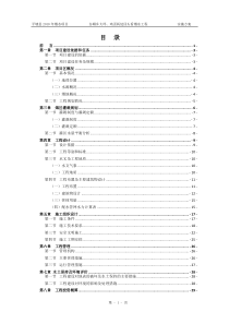 谷硐回头看烟水工程