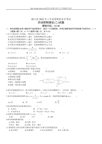 自动控制理论(二)自考试题(15)