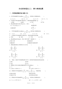 自动控制理论二第6章习题