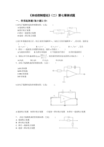 自动控制理论二第7章习题