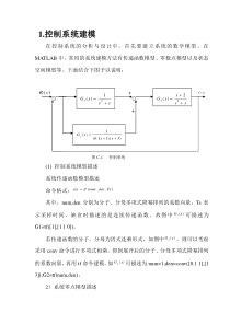 自动控制系统简明教程-程序