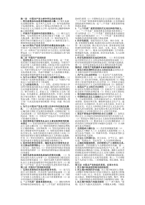 第一讲中国共产党与青年学生的政治选择