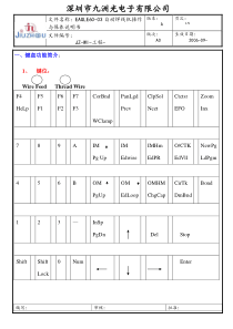 自动焊线机操作手册