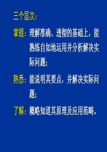 第一讲水文水资源基础.