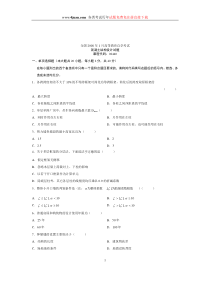 自学考试_2008年1月全国试题_混凝土结构设计试卷