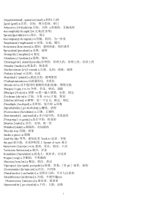 自学考试大学英语二带音标单词(全部)