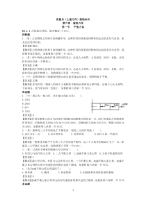 质量员(土建方向)基础知识