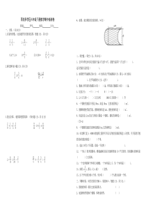 自然岭小学六年级下册数学期中期末试卷