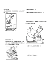 自然灾害专题复习试题