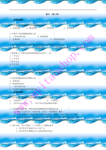 自考03707毛泽东思想邓小平理论和“三个代表”练习题02