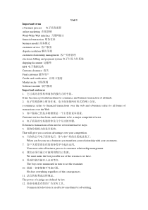 自考_电子商务英语考试重点