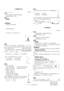 第七章机械能守恒定律《五探究弹性势能的表达式》学案