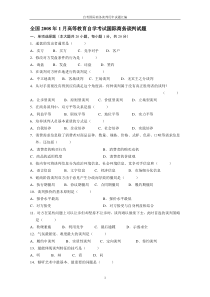 自考国际商务谈判历年试题哦