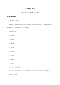 自考战略管理复习资料