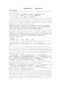 自考英汉翻译复习资料