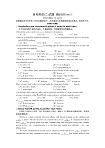 自考英语(二)试题课程代码00015