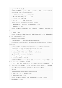 自考英语二重点复习资料