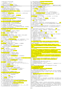 自考计算机应用技术试卷及答案