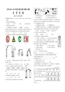 自贡市20092010学年度上期末九年级化学统一考word文档试题(八开纸)