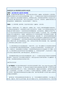 自适应变步长BP神经网络在水质评价中的应用