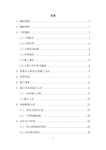 赐敢岩隧道通风竖井施工方案(7-10)