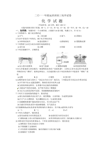 致远培训2011中考化学试题及答案