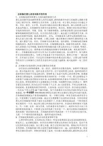 舌体操在聋儿语音训练中的作用