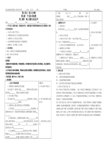 第三单元第二课时收入分配与社会公平