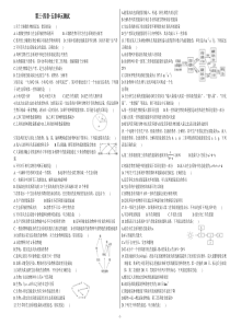 第三四五章单元测试题