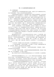 第三方无损检测发展现状分析