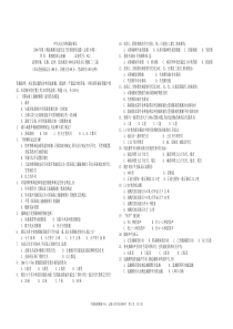 船舶值班操纵与避碰统考试题及答案7