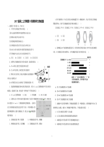 第14周生物周考试题