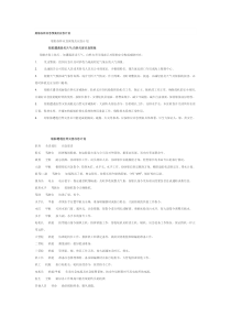 船舶各种应急预案及应急计划