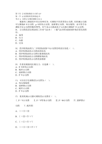 船舶柴油机主推进动力装置832第十章示功图的测录与分析127