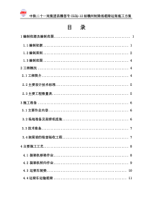 赣州梁场箱梁运架施工方案