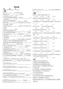 船舶电站试题