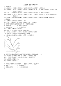 色香味综合试卷