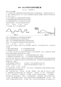 艺术生资料(哲学生活第三单元)学生版