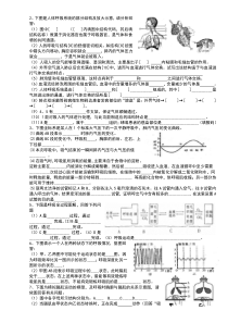 第三章人的呼吸试题编辑版