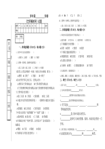 艺用解剖学试题