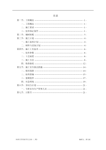 超50米双排落地式脚手架施工方案