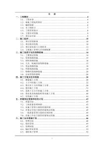 超大型土方填筑施工组织设计1006