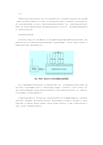 艾默生变频器及PLC在恒液位控制中的应用