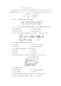 第三章地理信息技术应用