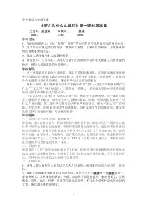 花儿为什么这样红学案