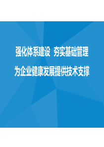 浅谈城市园林绿化经济管理趋势