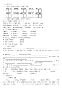 苏六下语文测试题