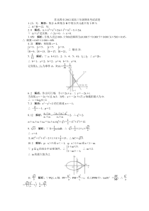 苏北四市2012届高三年级期末考试试卷