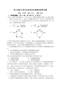 芷兰选修3测验试题